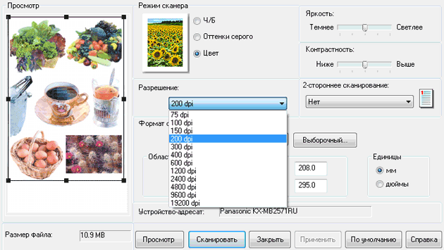 МФУ Panasonic KX-MB2571, сканирование