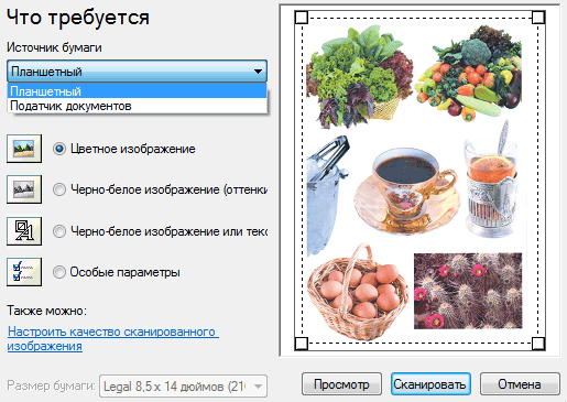 МФУ Panasonic KX-MB2571, сканирование