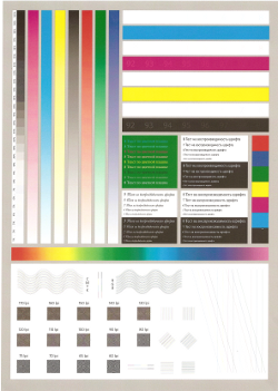 Xerox Phaser 7500N, качество отпечатков, тестовая полоса, тонкая бумага