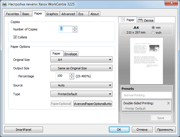 МФУ Xerox WC3225DNI, установка ПО МФУ Xerox WC3225DNI, установка ПО