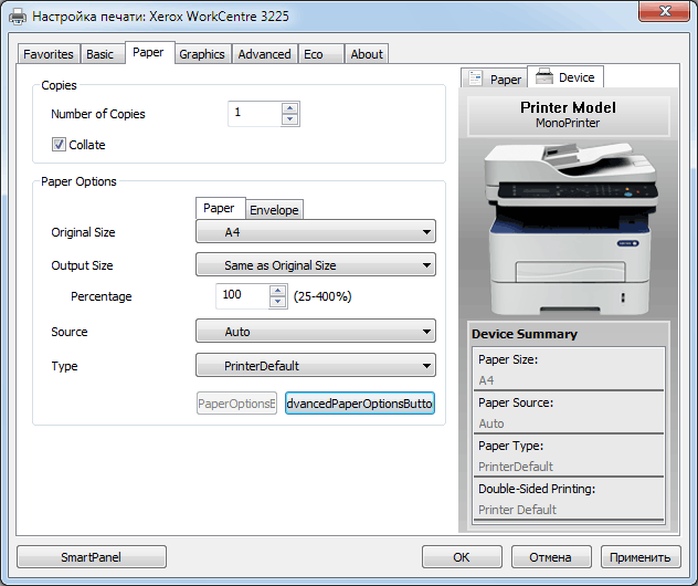 МФУ Xerox WC3225DNI, установка ПО МФУ Xerox WC3225DNI, установка ПО