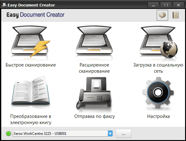 МФУ Xerox WC3225DNI, установка ПО МФУ Xerox WC3225DNI, установка ПО