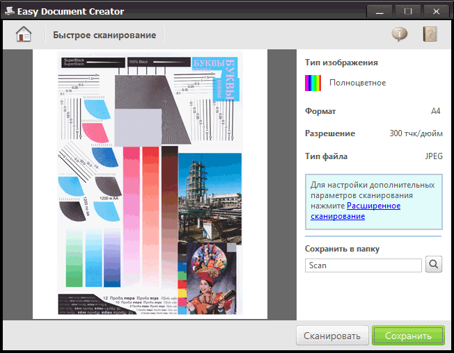 МФУ Xerox WC3225DNI, установка ПО МФУ Xerox WC3225DNI, установка ПО