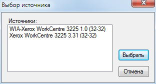 МФУ Xerox WC3225DNI, установка ПО МФУ Xerox WC3225DNI, установка ПО