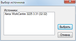 МФУ Xerox WC3225DNI, установка ПО МФУ Xerox WC3225DNI, установка ПО
