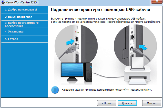 МФУ Xerox WC3225DNI, установка ПО МФУ Xerox WC3225DNI, установка ПО