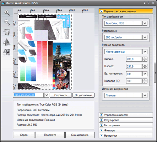 МФУ Xerox WC3225DNI, установка ПО МФУ Xerox WC3225DNI, установка ПО