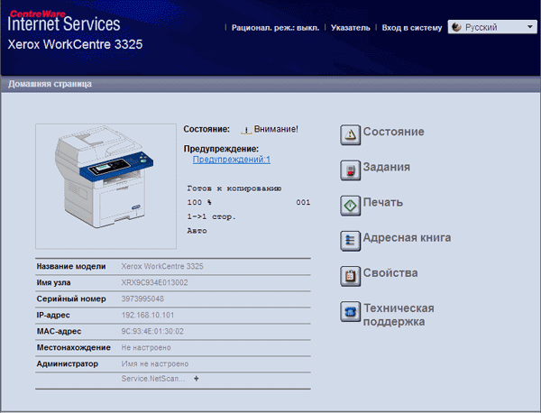 программа CentreWare Internet Services программа CentreWare Internet Services