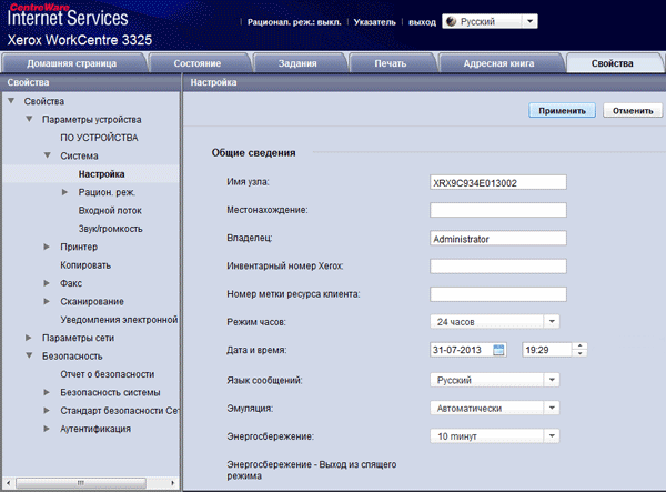 программа CentreWare Internet Services программа CentreWare Internet Services