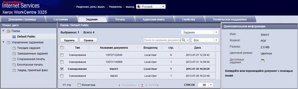 программа CentreWare Internet Services