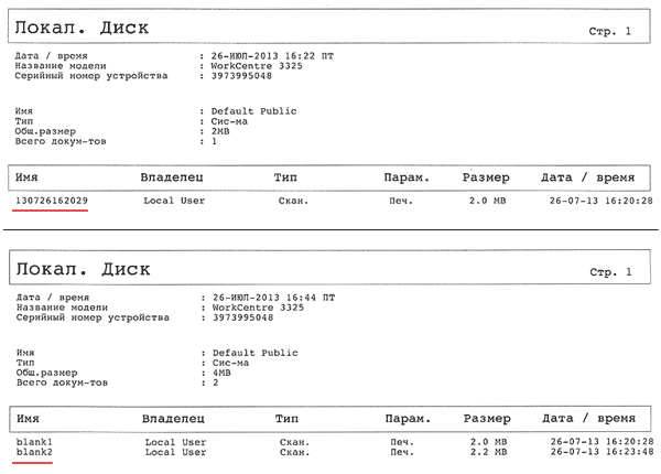 Локальный диск Локальный диск