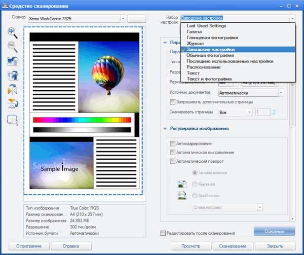 Xerox Scan Assistant Xerox Scan Assistant
