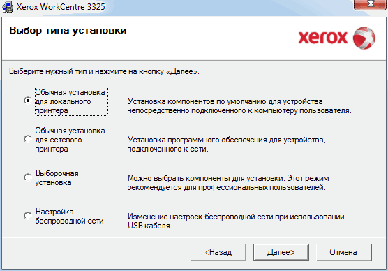 Установка драйверов и ПО Установка драйверов и ПО