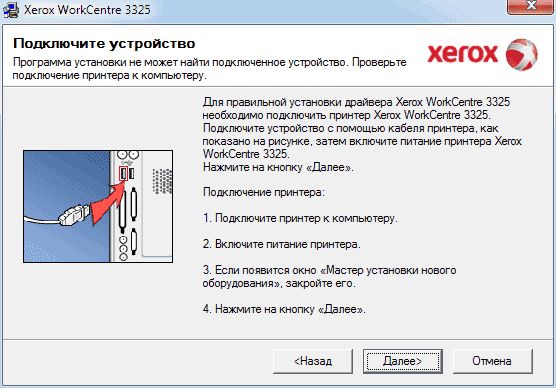 Установка драйверов и ПО Установка драйверов и ПО