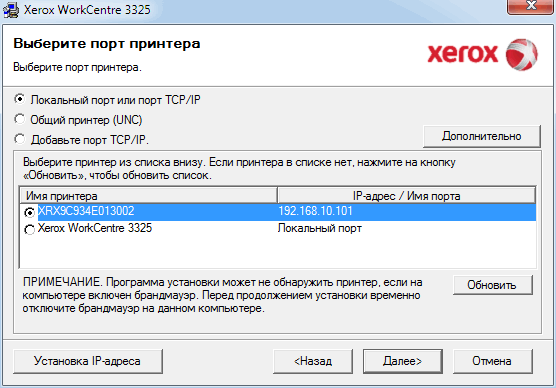 Установка драйверов и ПО Установка драйверов и ПО