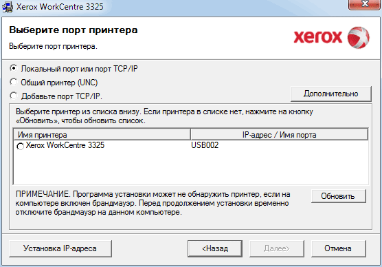 Установка драйверов и ПО Установка драйверов и ПО