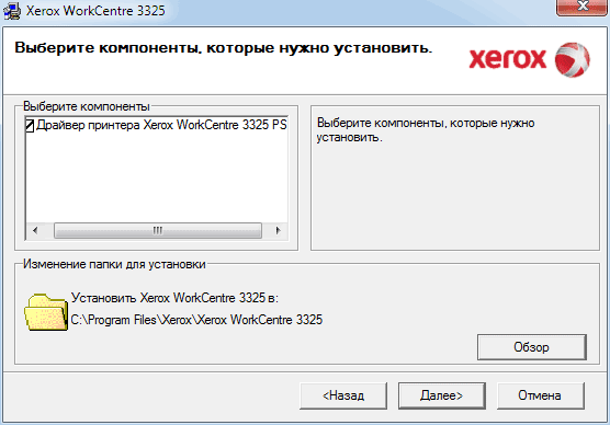 Установка драйверов и ПО Установка драйверов и ПО