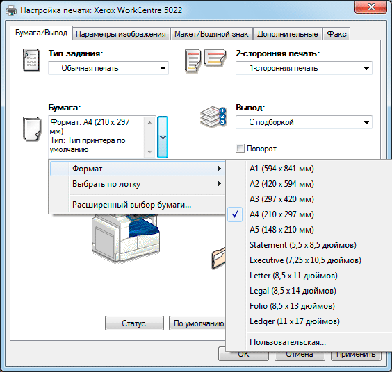 Xerox WorkCentre 5022D, драйвер печати Xerox WC5022D, драйвер печати