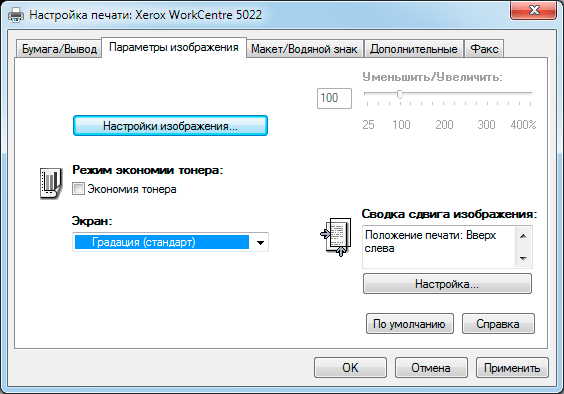 Xerox WorkCentre 5022D, драйвер печати Xerox WC5022D, драйвер печати