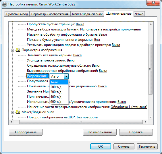 Xerox WorkCentre 5022D, драйвер печати Xerox WC5022D, драйвер печати