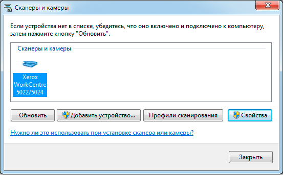 Xerox WorkCentre 5022D, установка драйверов сканирования Xerox WC5022D, установка драйверов сканирования