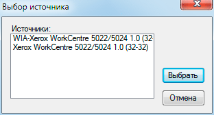 Xerox WorkCentre 5022D, установка драйверов сканирования Xerox WC5022D, установка драйверов сканирования