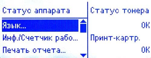 Xerox WorkCentre 5022D, ЖК-экран Xerox WC5022D, ЖК-экран