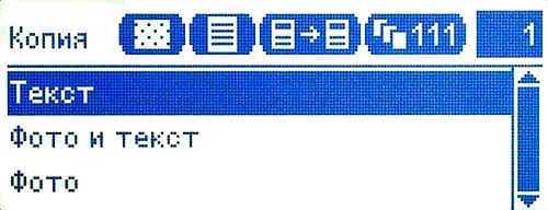 Xerox WorkCentre 5022D, ЖК-экран Xerox WC5022D, ЖК-экран