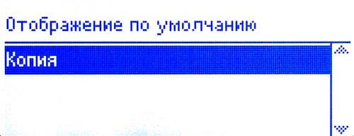 Xerox WorkCentre 5022D, ЖК-экран Xerox WC5022D, ЖК-экран