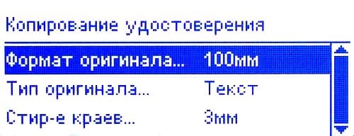 Xerox WorkCentre 5022D, ЖК-экран Xerox WC5022D, ЖК-экран