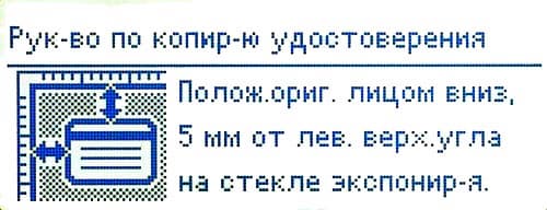 Xerox WorkCentre 5022D, ЖК-экран Xerox WC5022D, ЖК-экран