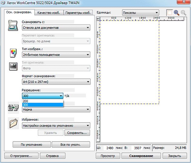 Xerox WorkCentre 5022D, настройки драйвера TWAIN Xerox WC5022D, настройки драйвера TWAIN