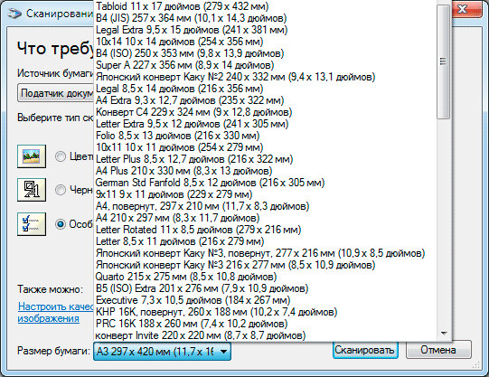 Xerox WorkCentre 5022D, настройки драйвера WIA Xerox WC5022D, настройки драйвера WIA