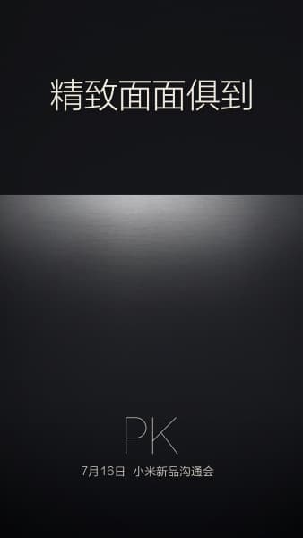 Послезавтра Xiaomi представит несколько новых устройств