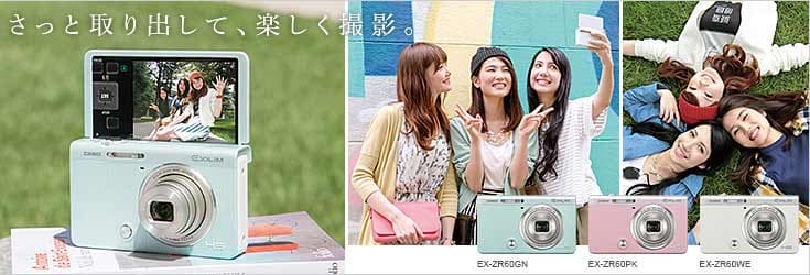 В качестве сменных носителей в камерах Casio Exilim EX-ZR3000 и EX-ZR60 используются карты памяти формата SD