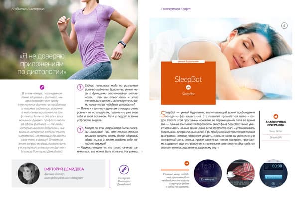 Вышел новый номер журнала iТоги!