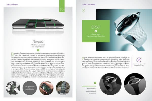 Вышел новый номер журнала iТоги!