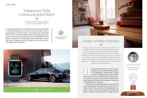 Вышел новый номер журнала iТоги!