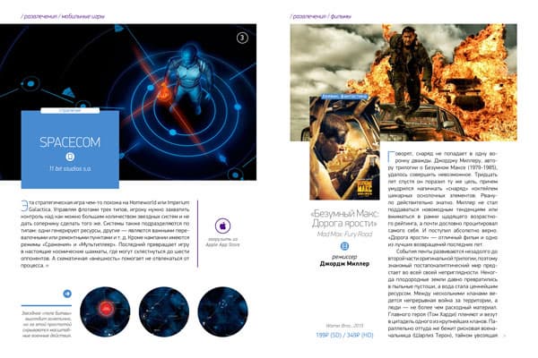 Вышел новый номер журнала iТоги!