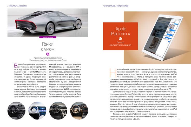 Вышел новый номер журнала iТоги!