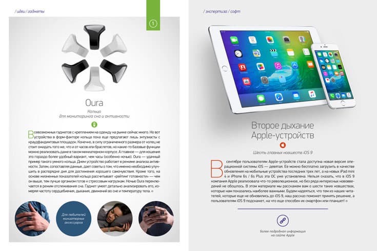 Вышел новый номер журнала iТоги!