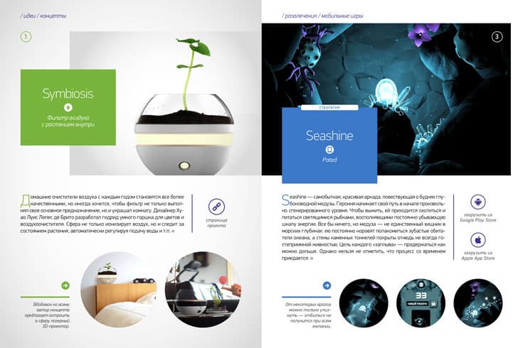 Вышел новый номер журнала iТоги!