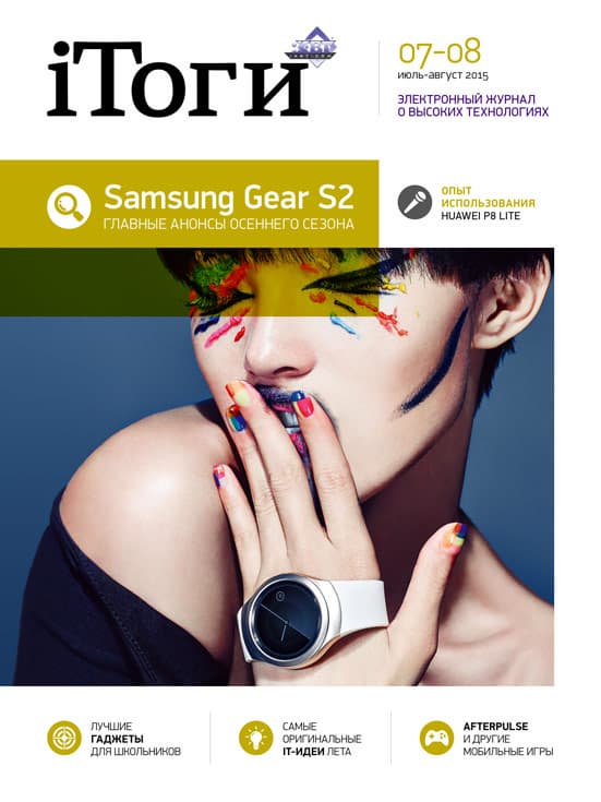 Подводя итоги за два прошедших летних месяца, мы сделали особый акцент на аналитике