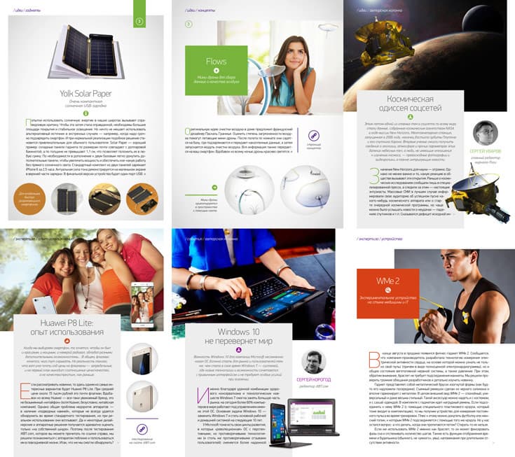 Подводя итоги за два прошедших летних месяца, мы сделали особый акцент на аналитике