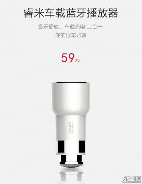 FM-трансмиттер Xiaomi сможет играть музыку с сопряжённого смартфона