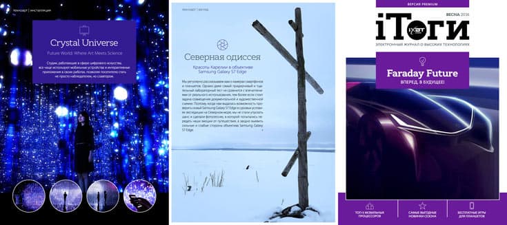 Оценить обновленный дизайн и новый подход к изложению материала можно по бесплатному выпуску iТоги Light