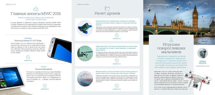 Оценить обновленный дизайн и новый подход к изложению материала можно по бесплатному выпуску iТоги Light