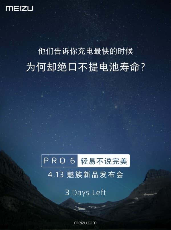 Технология быстрой зарядки, реализованная в смартфоне Meizu Pro 6, не будет негативно влиять на аккумулятор