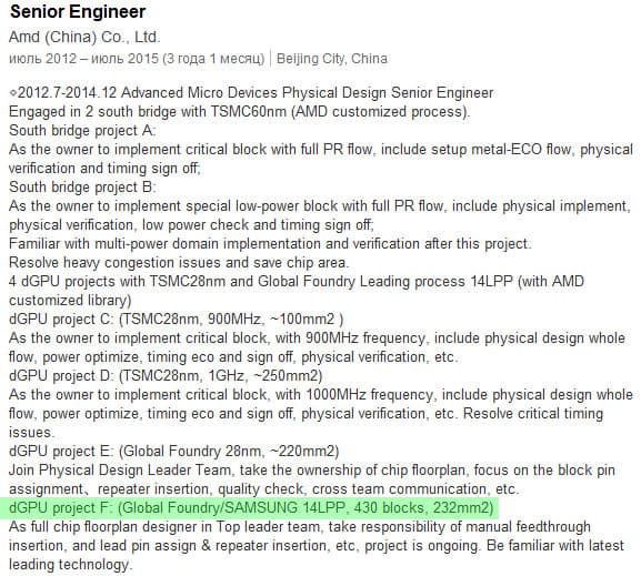 В LinkedIn обнаружено резюме разработчика нового GPU AMD