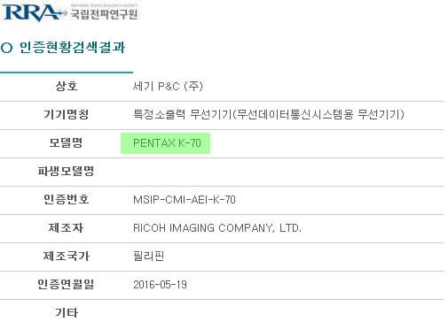 Дата анонса зеркальной камеры Pentax K-70 пока неизвестна